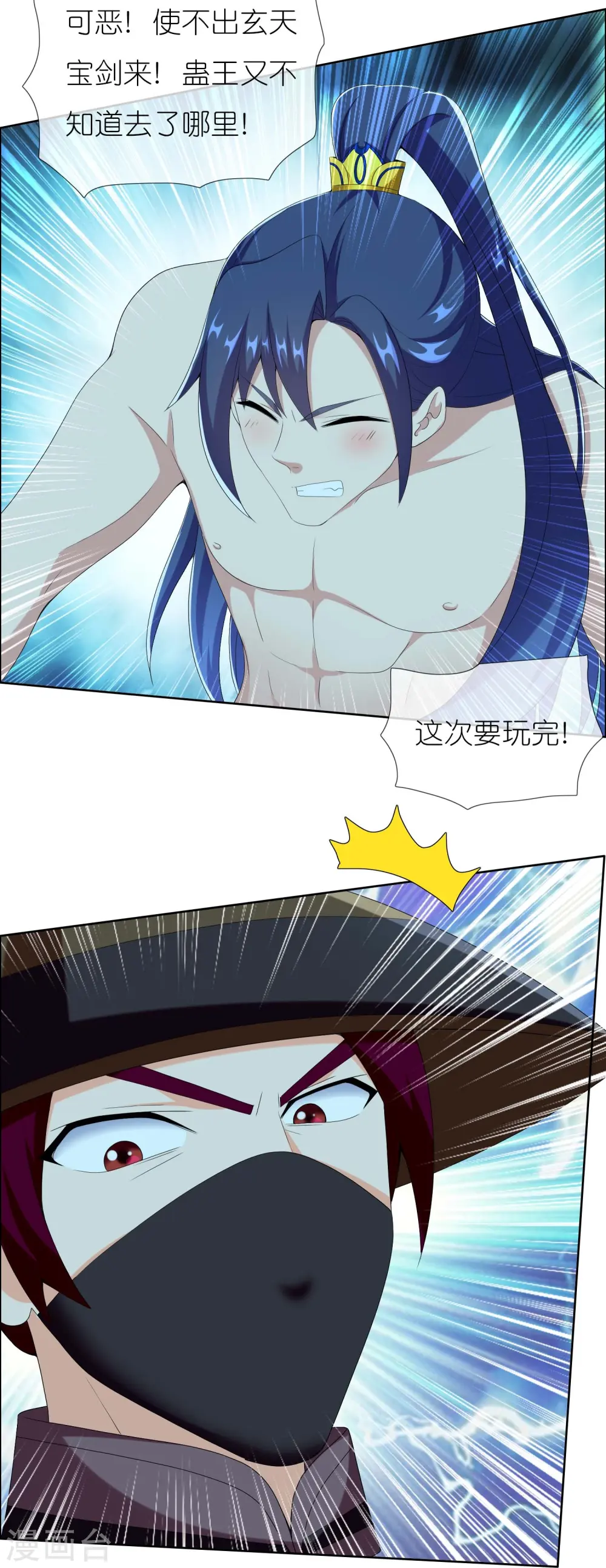 第84话 三颗星21