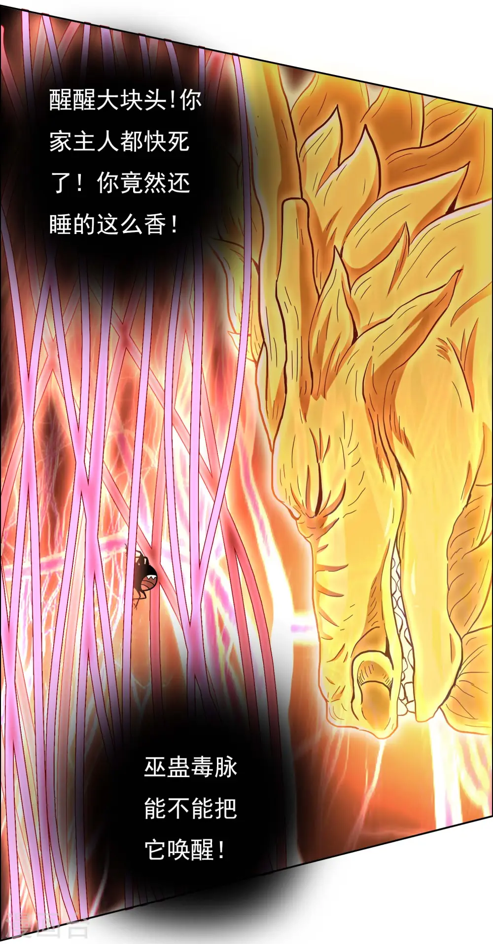 第57话 兄弟让你受惊了15