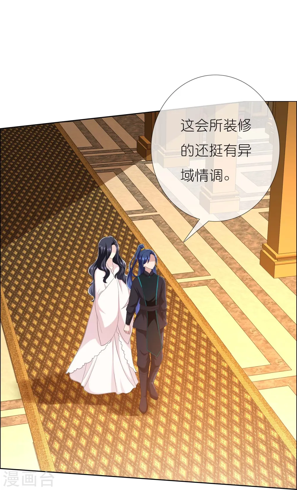 第85话 态度180°大转变22