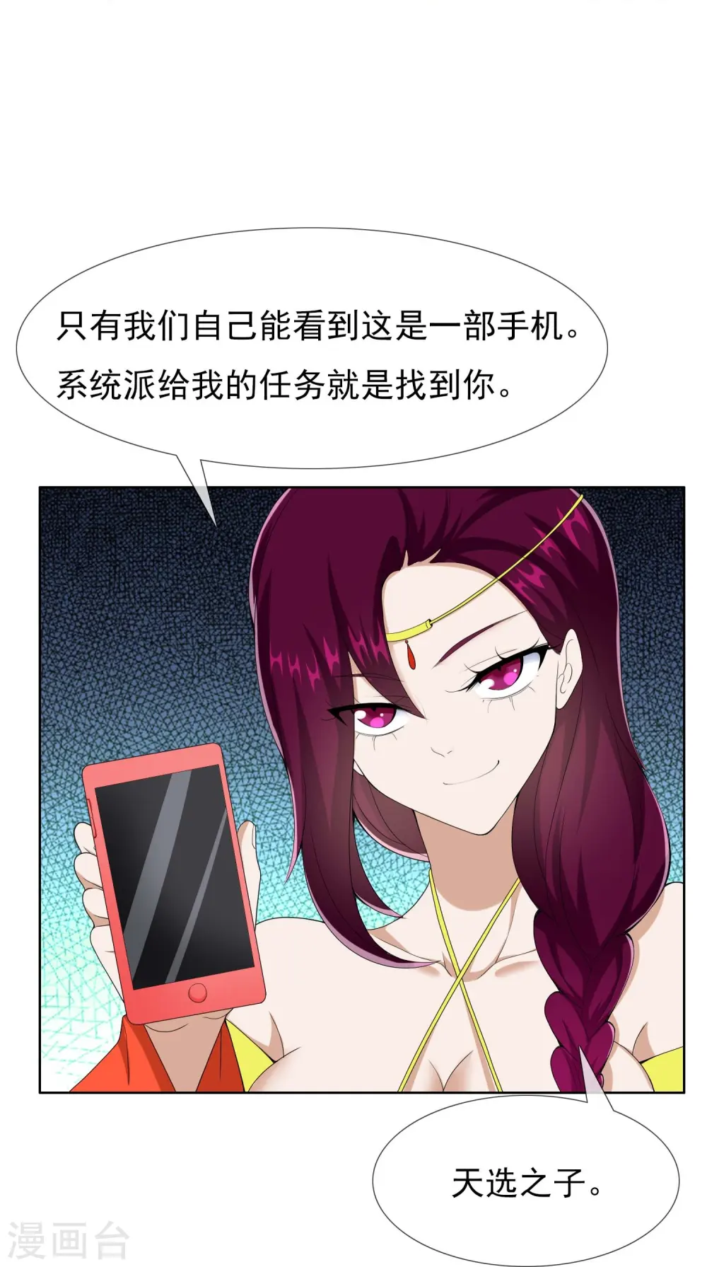 第87话 做他们的神19