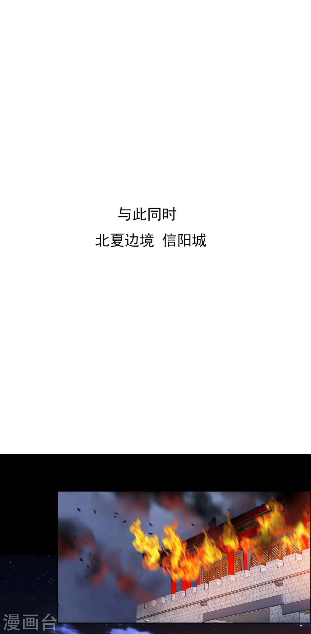 第73话 宠臣27