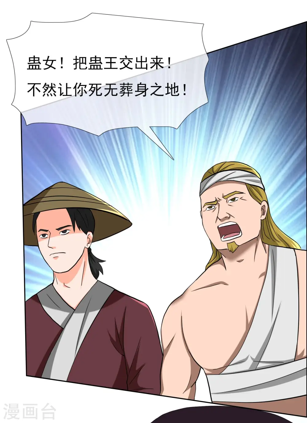 第44话 刚刚你们还抱在一起亲22