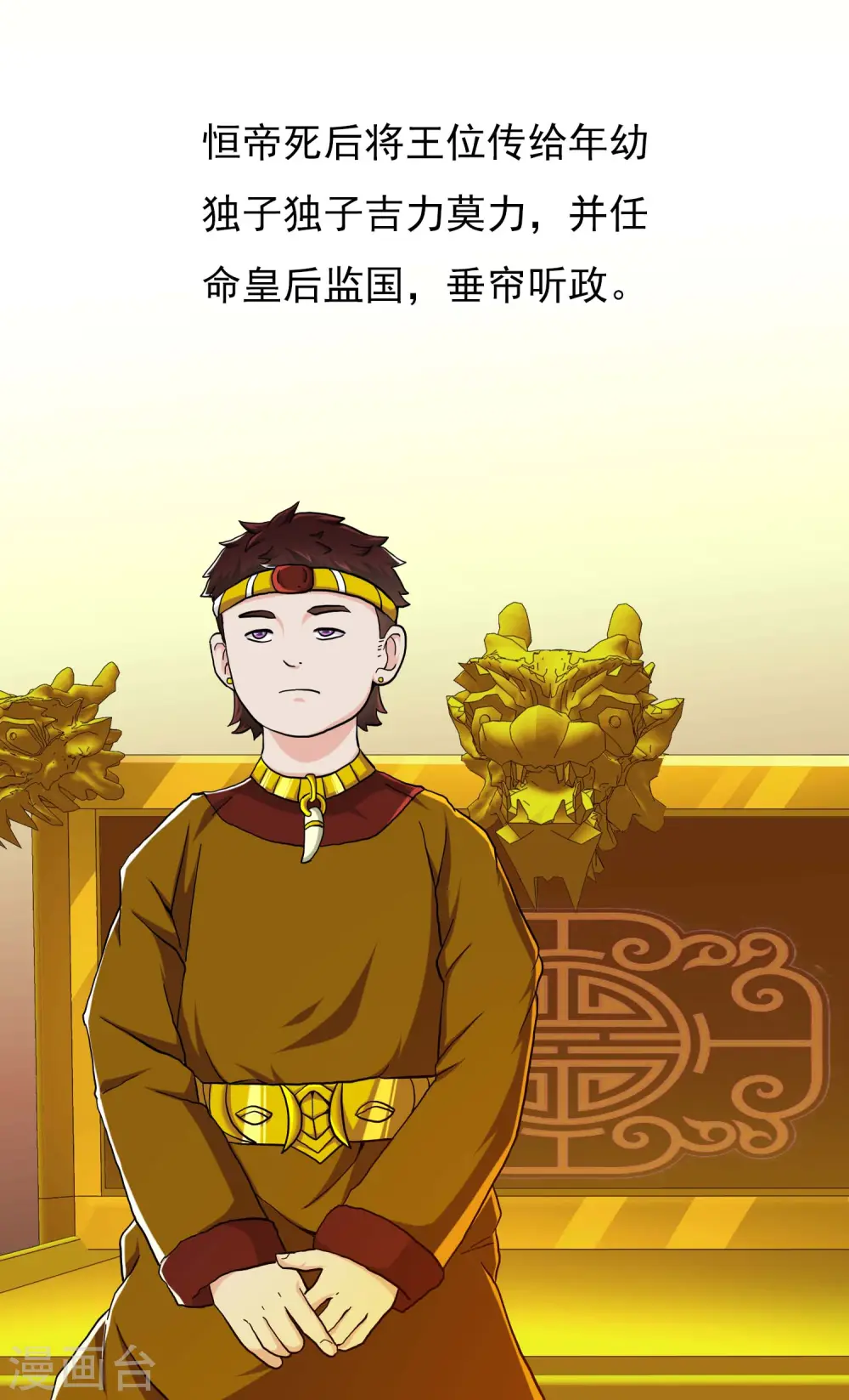 第51话 奇怪绰号4