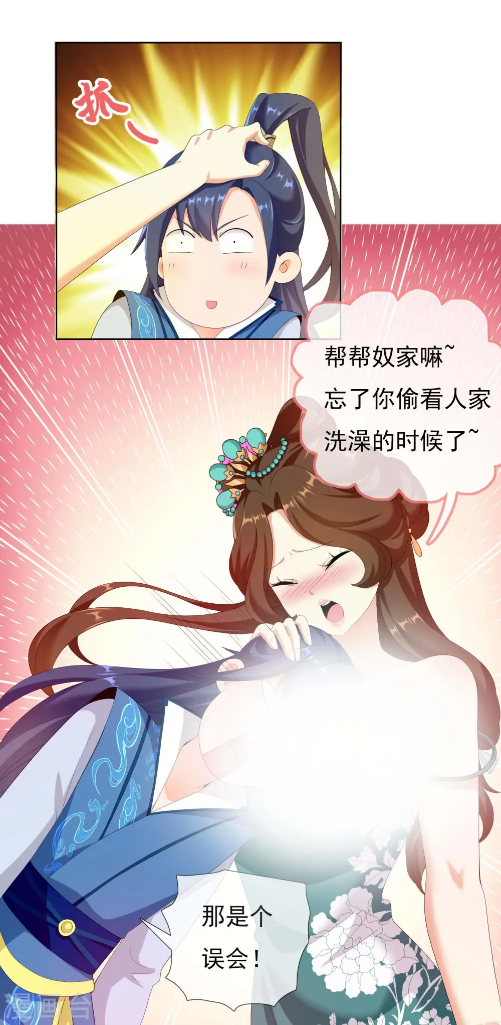 第14话 有诈！27