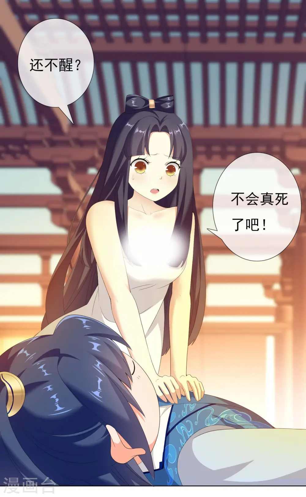 第19话 以身相许不是不可以23