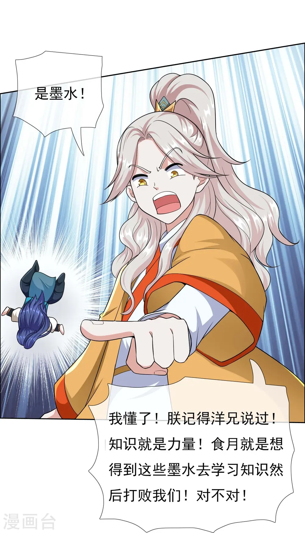 第96话 魔鬼的触角14
