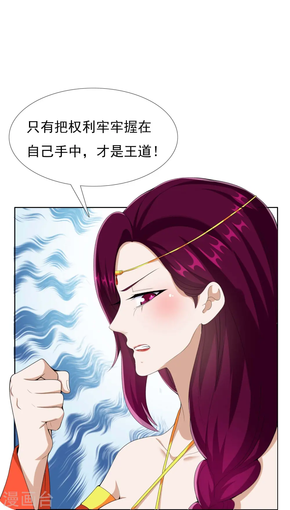 第87话 做他们的神15