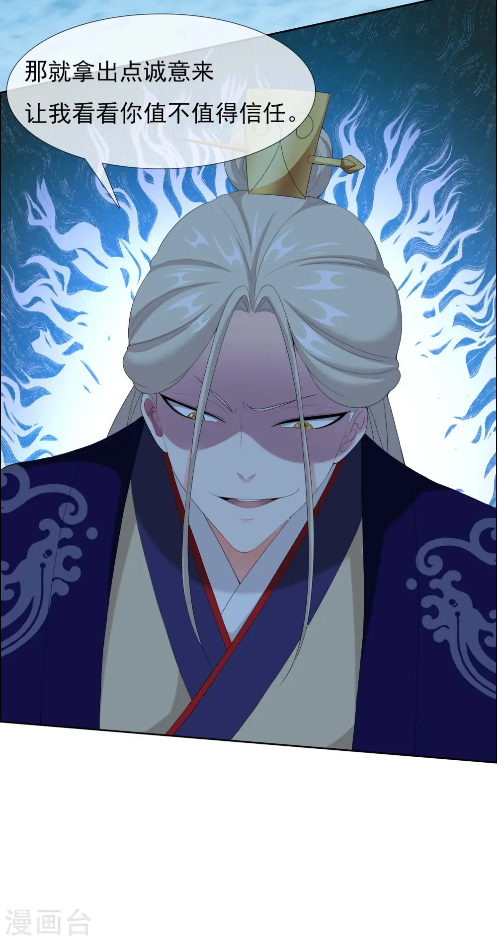第38话 卖身35
