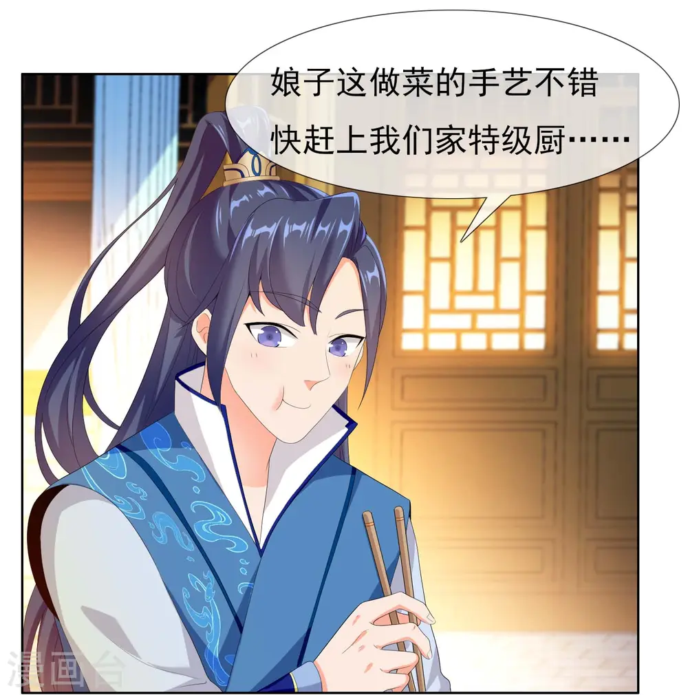 第14话 有诈！23