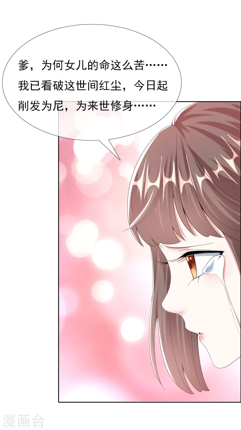 第73话 宠臣3