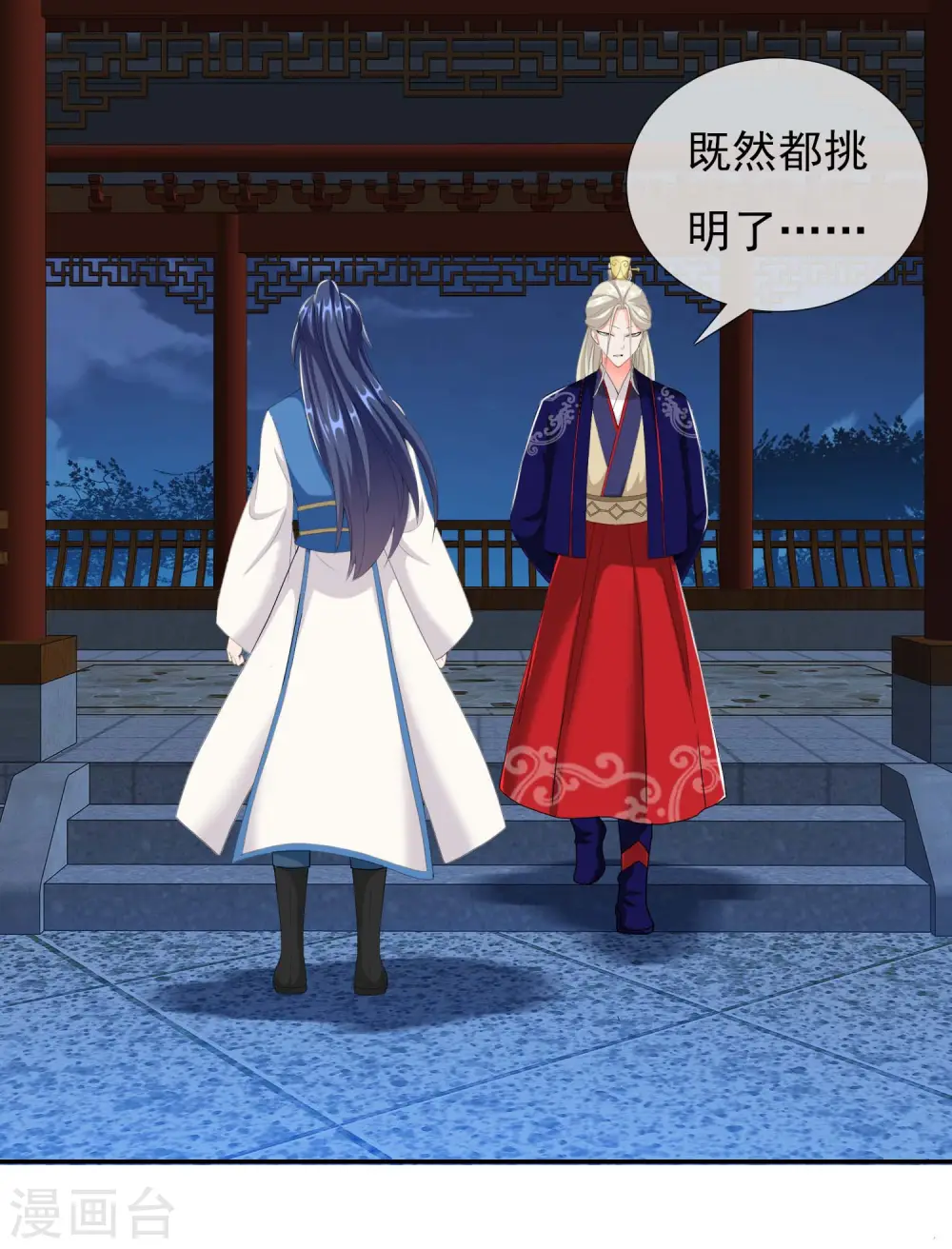 第38话 卖身32