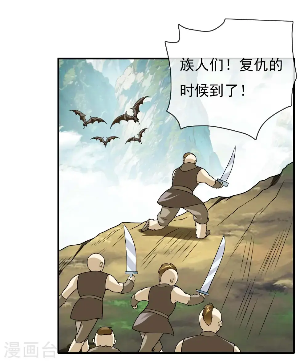 第112话 折翼2