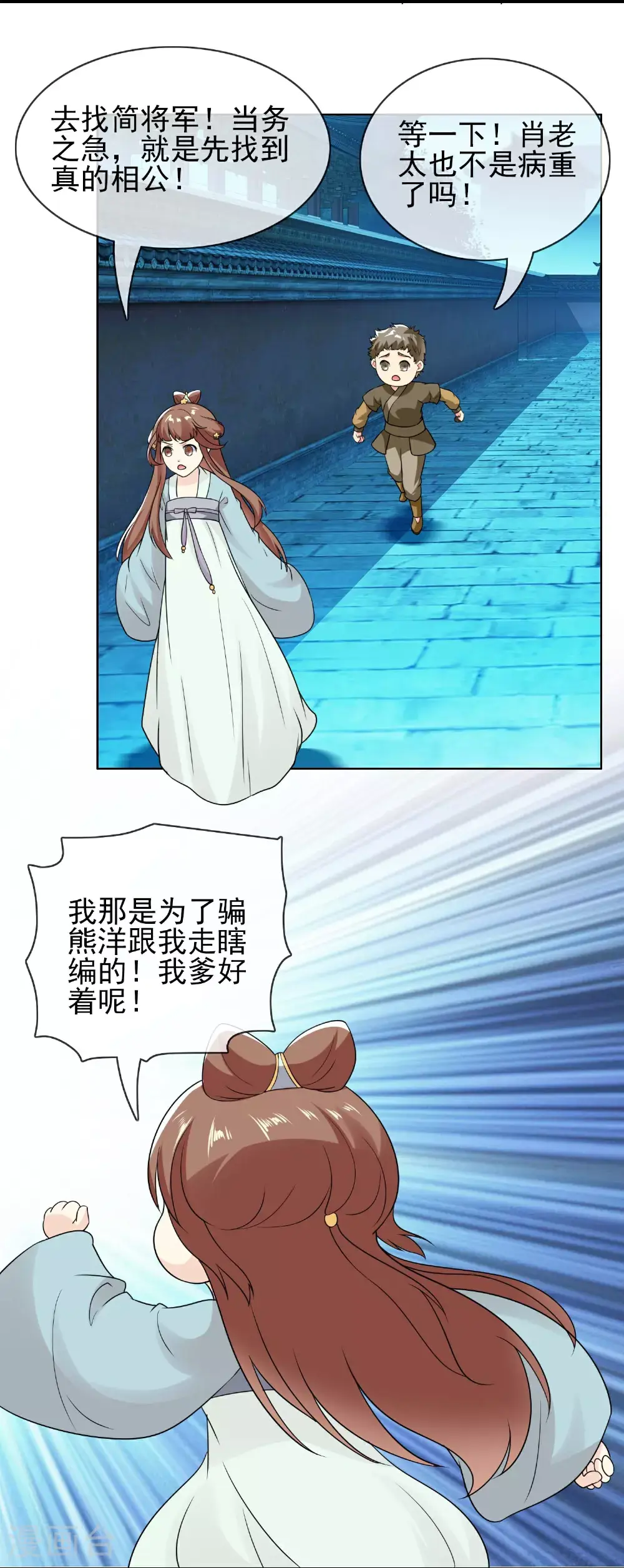 第110话 伪装的秘密19
