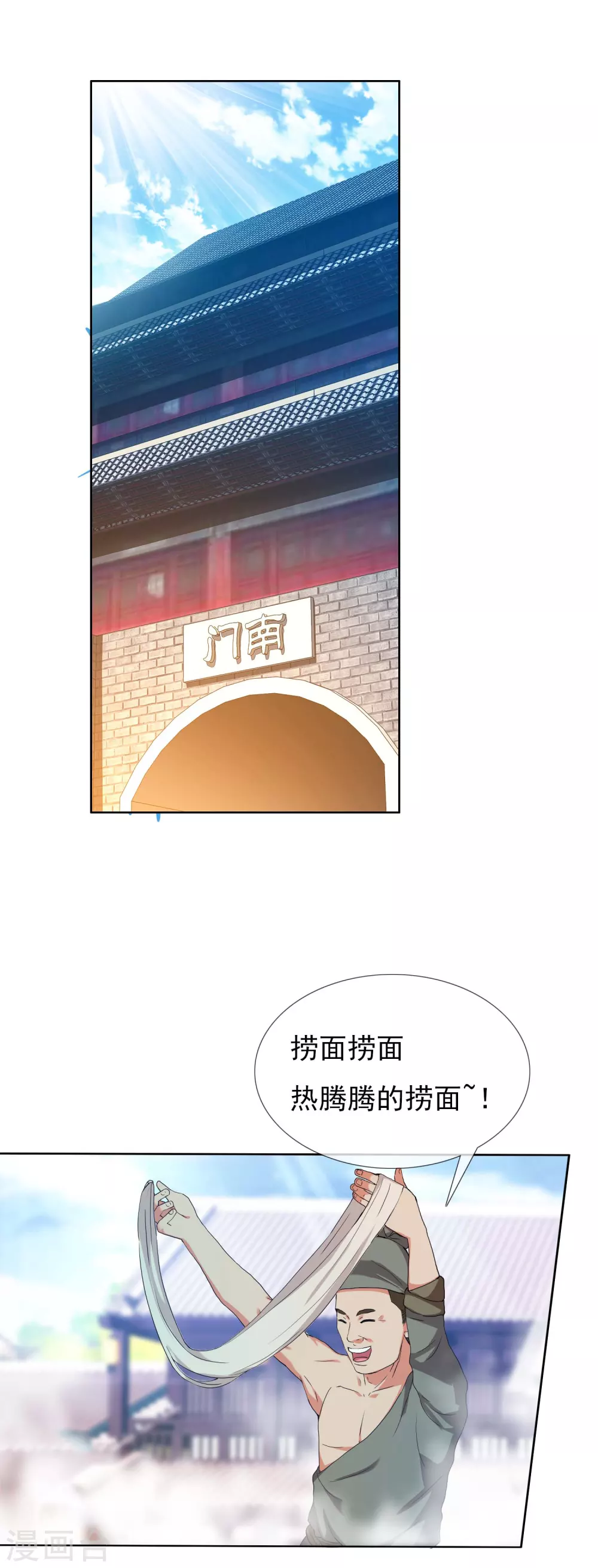 第6话 太监也能行？9