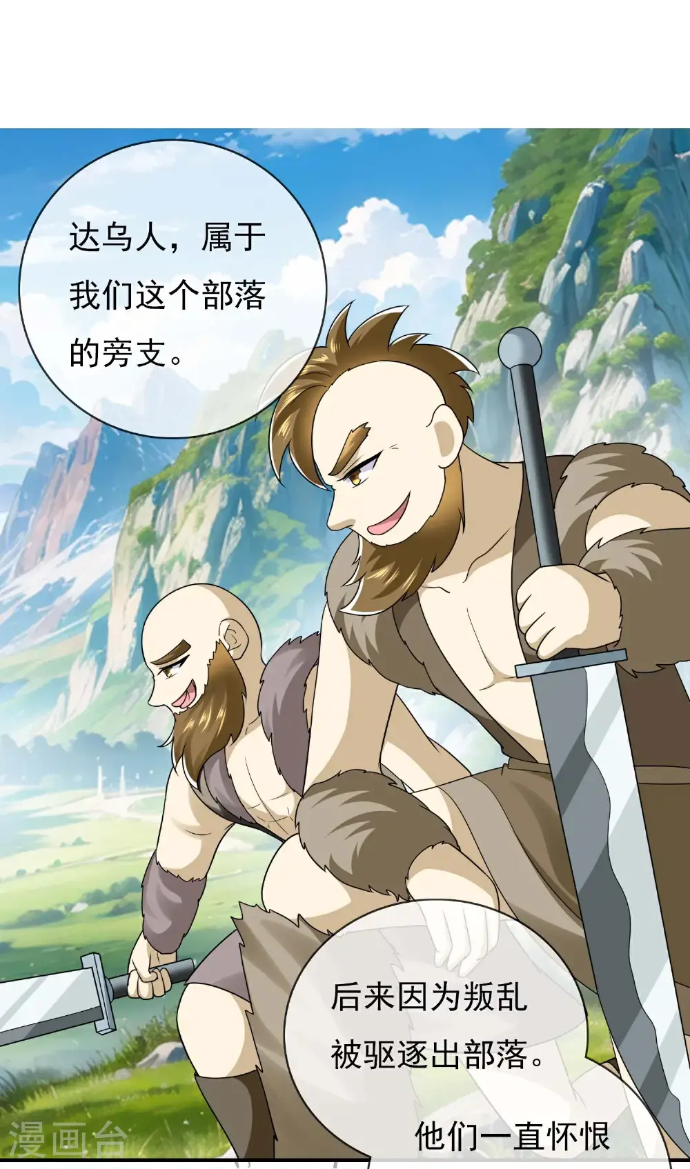 第111话 搅局者13