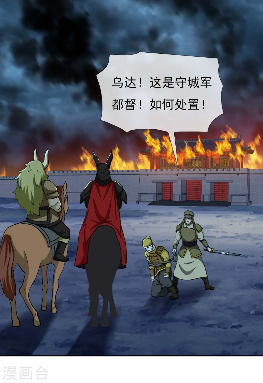 第73话 宠臣29