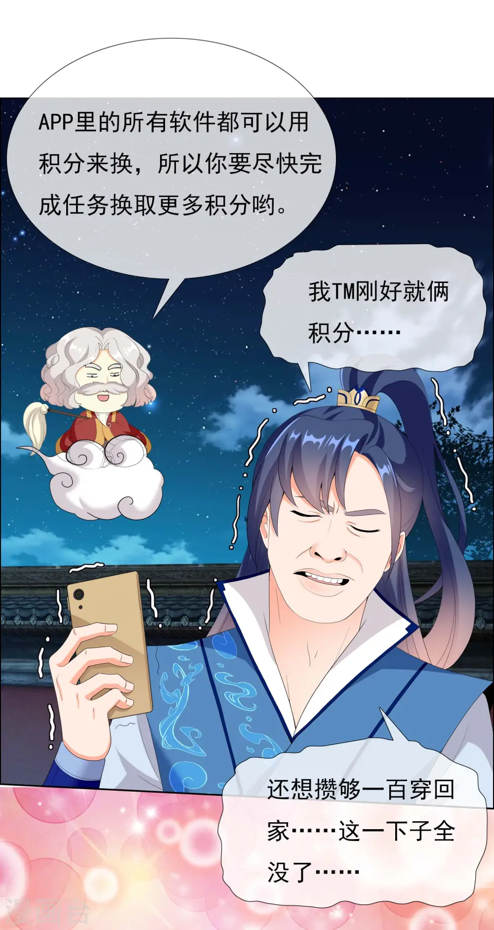 第27话 多么痛的选择26