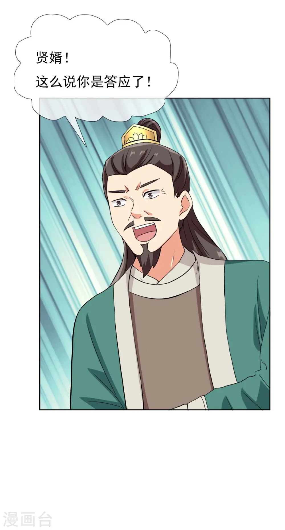 第35话 洞房难入29