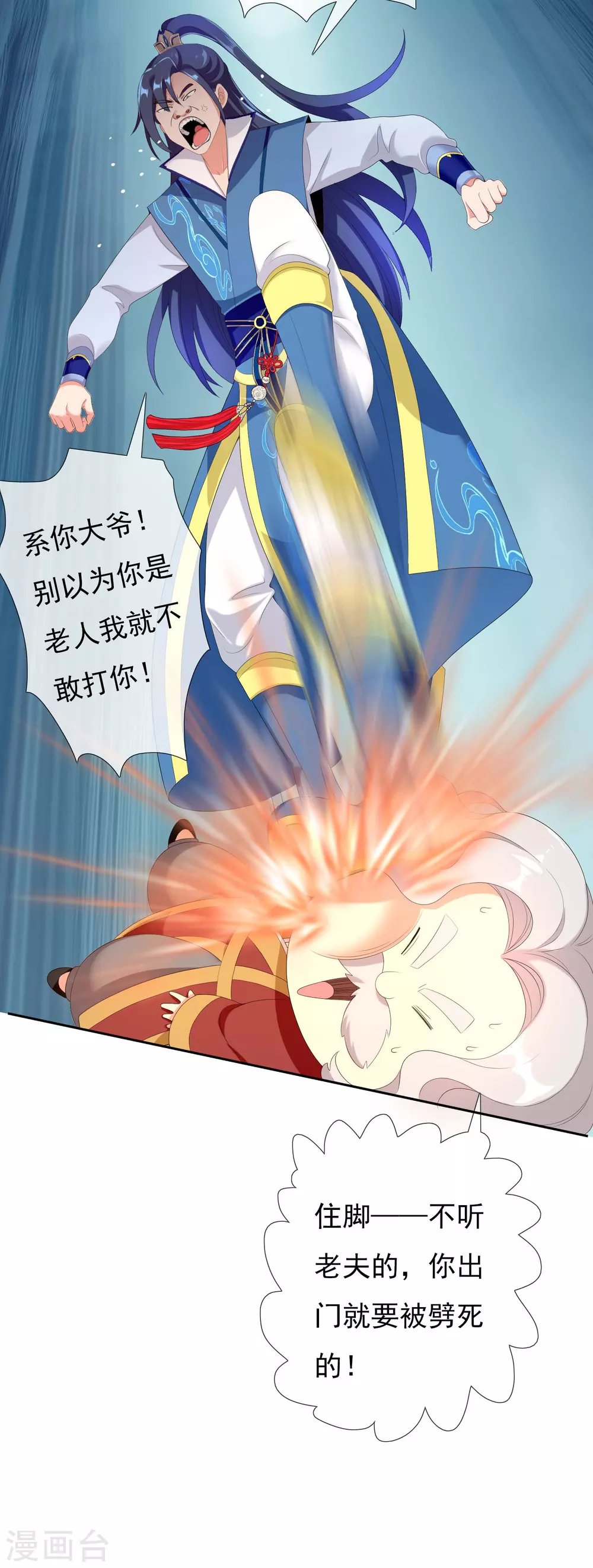 第1话 是谁撞了我的球34