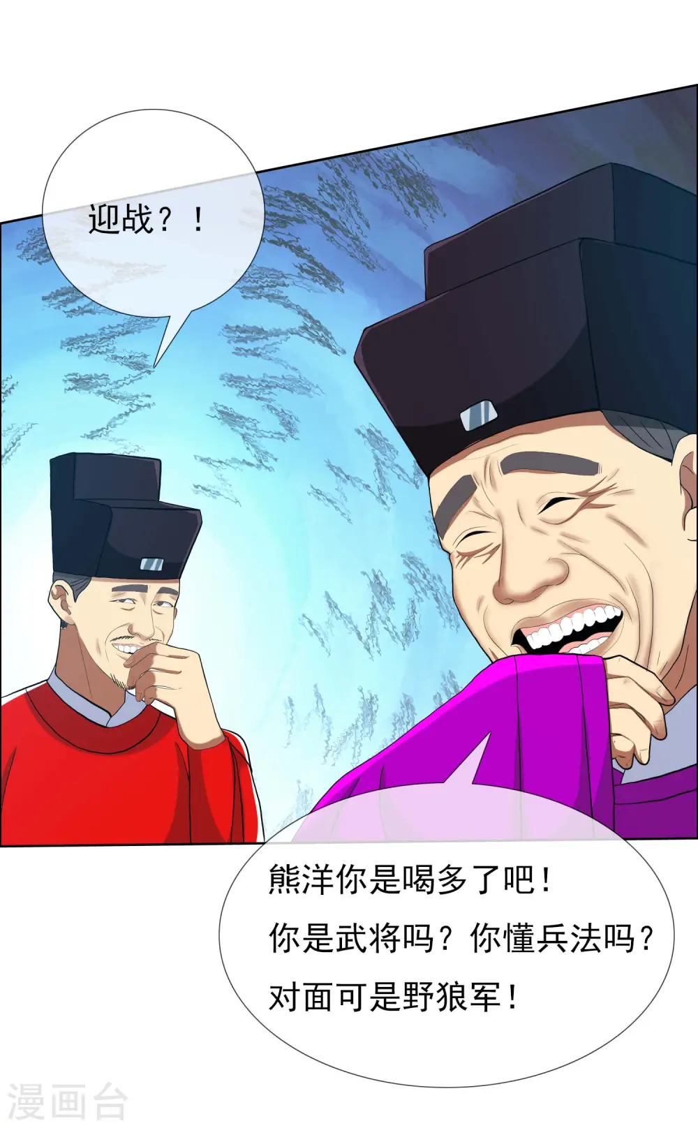 第74话 我去！25