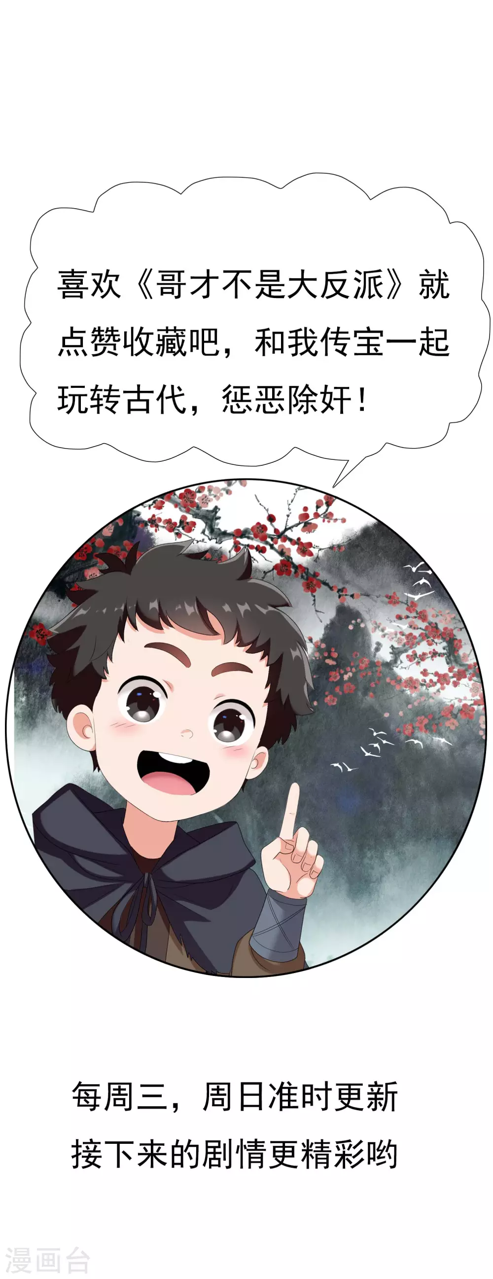 第8话 娘子！我是你相公！35