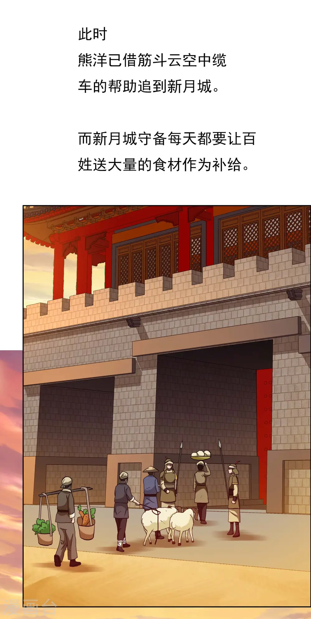 第63话 新来的22