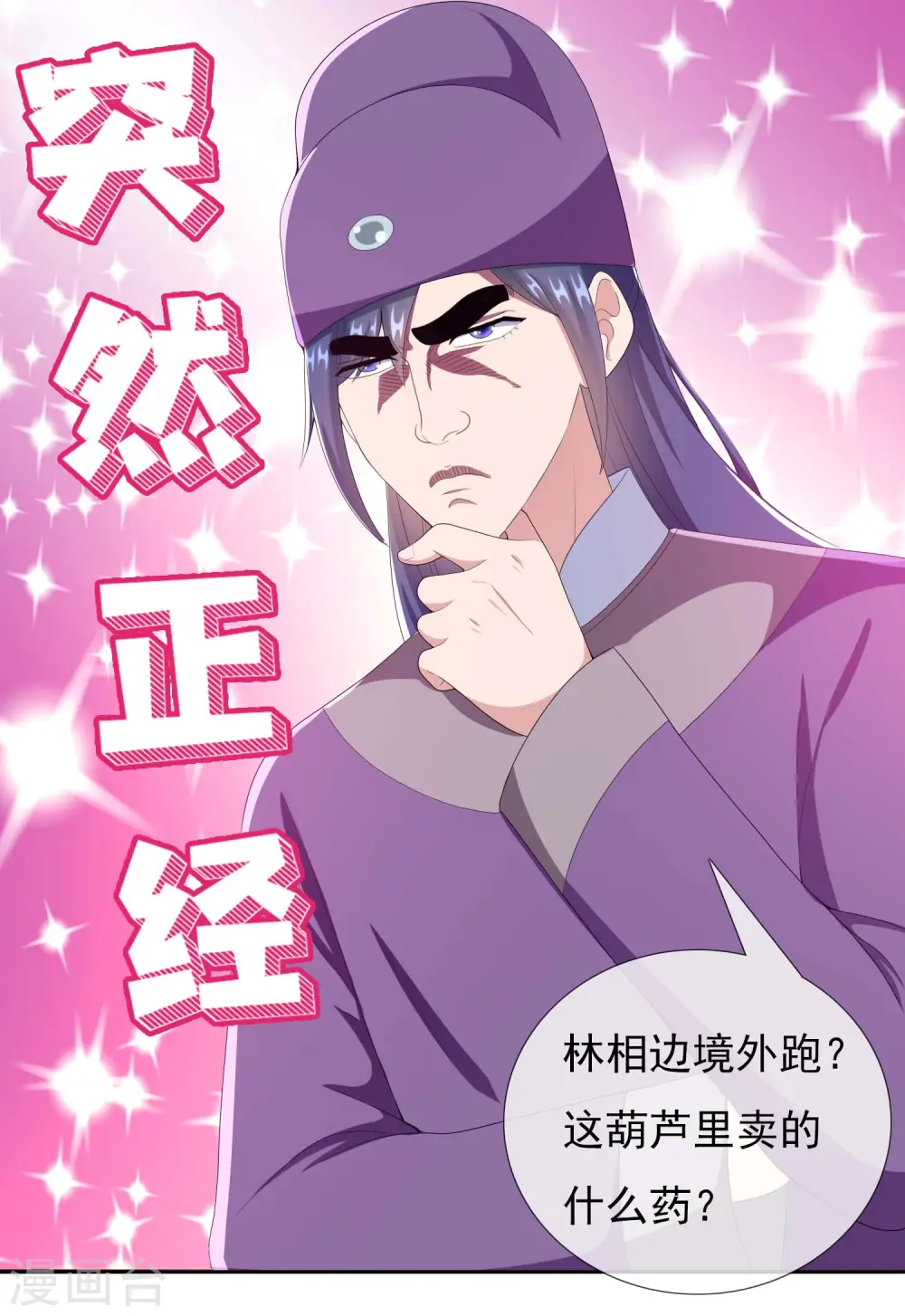 第63话 新来的8