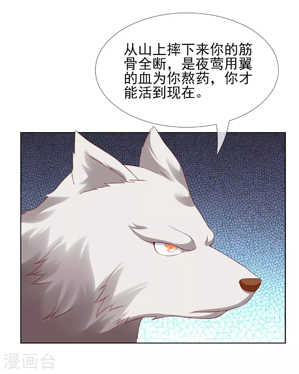 第108话 不死之身2