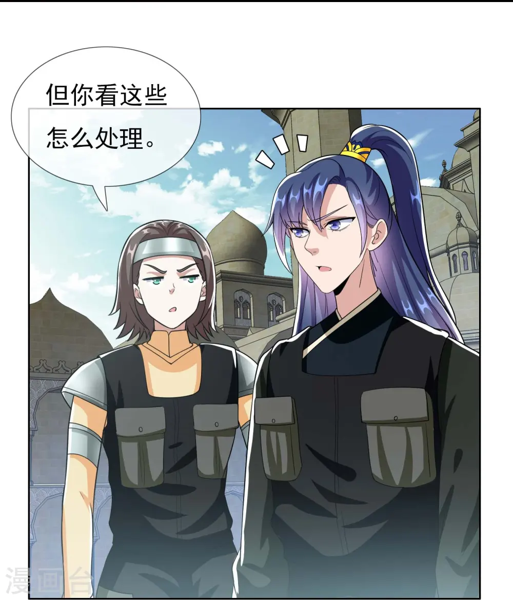第100话 攻陷弥耳城25