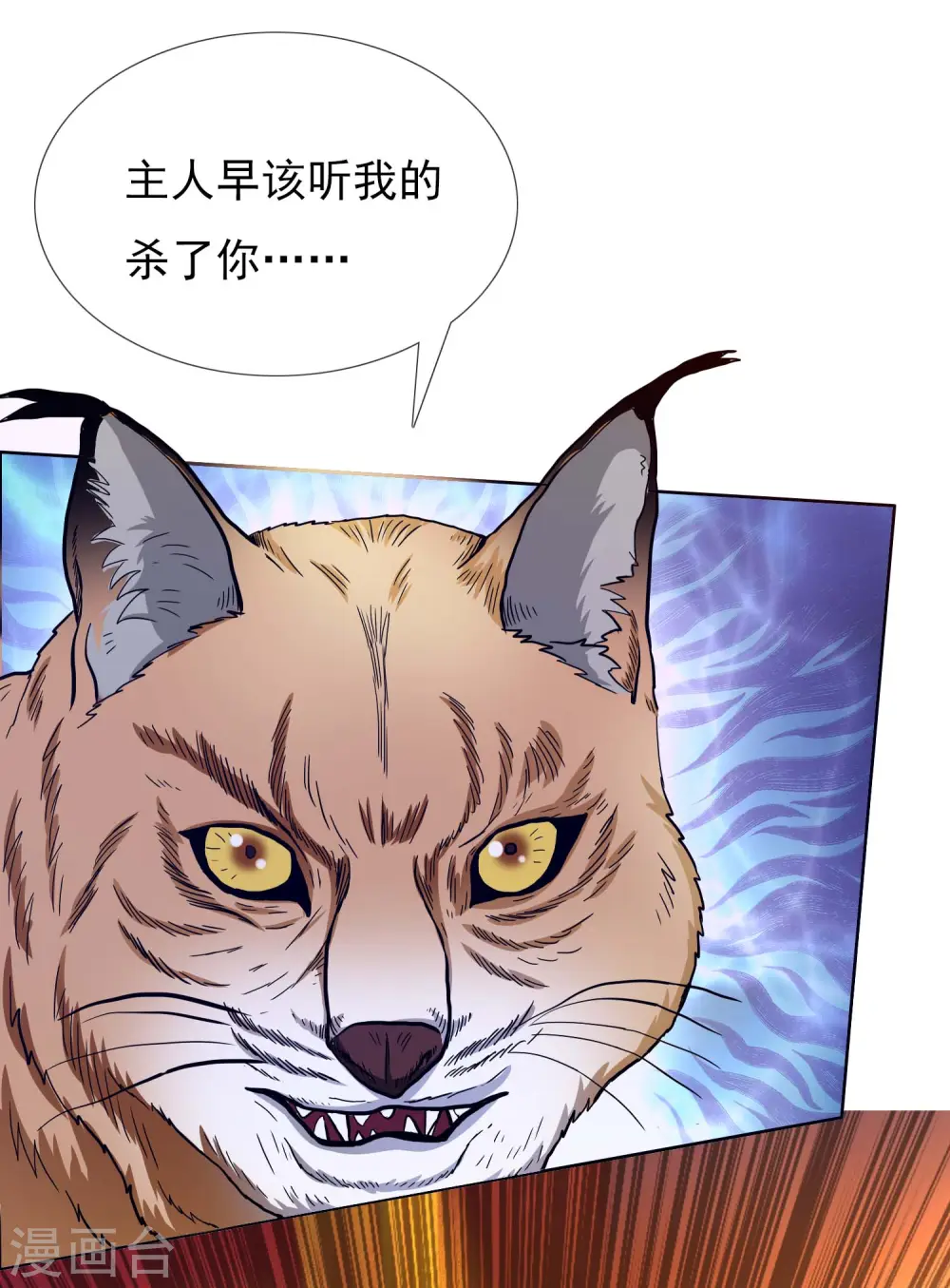 第62话 今天开始做皇帝9