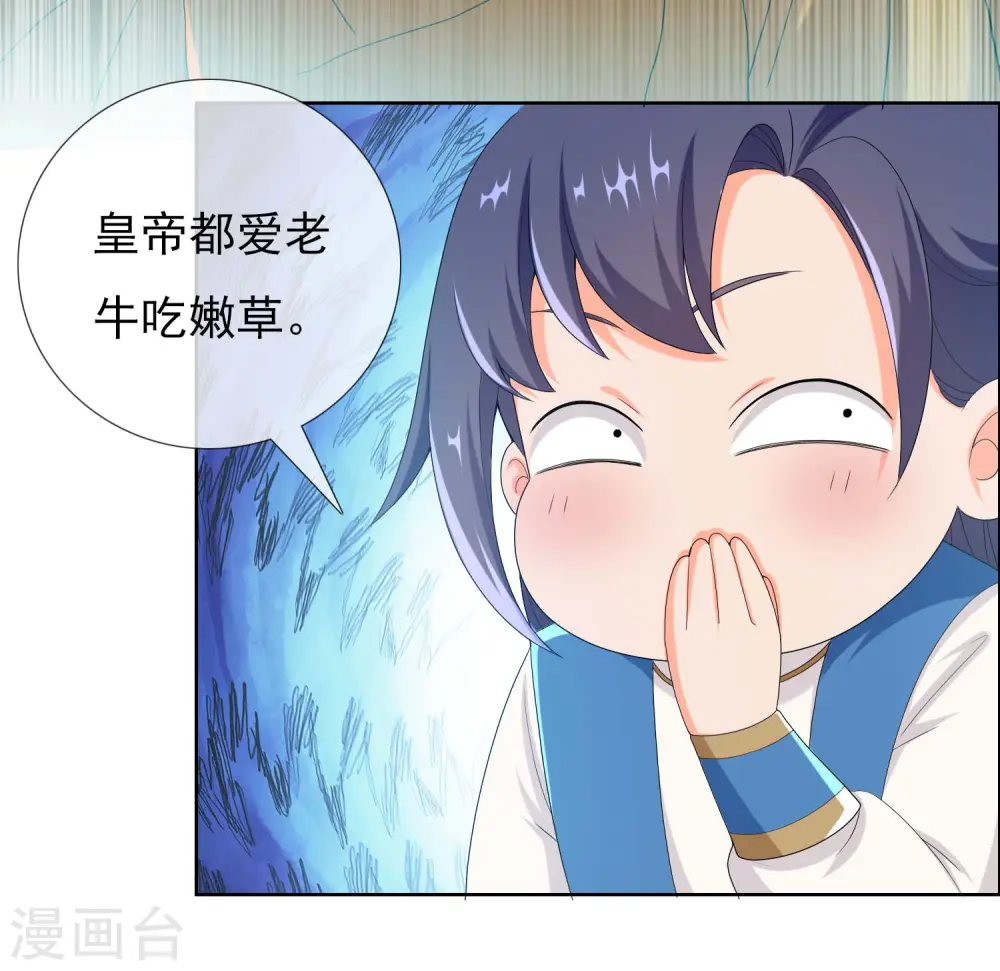 第51话 奇怪绰号8