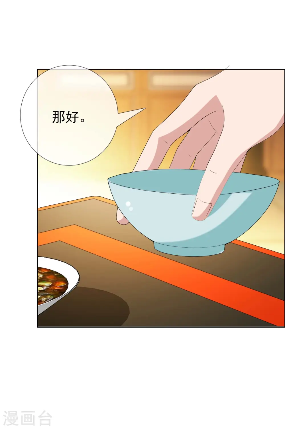 第53话 我要你……13