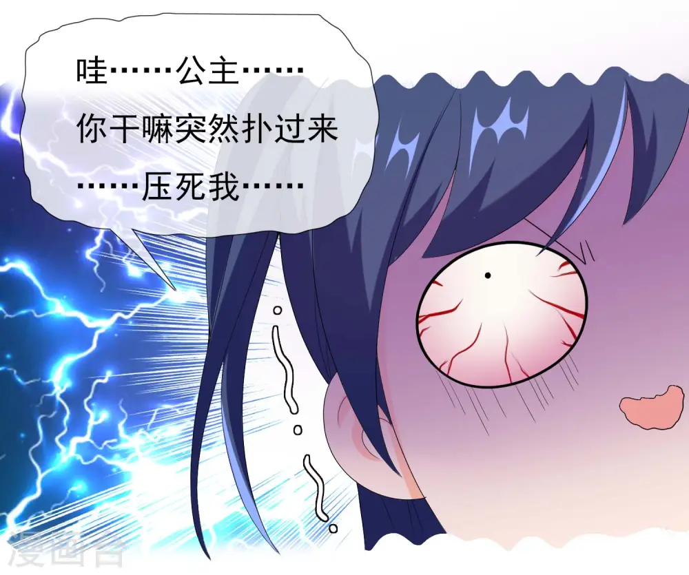 第40话 滚到我床上14
