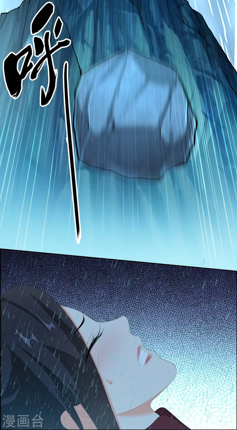第41话 爬到我身上来7