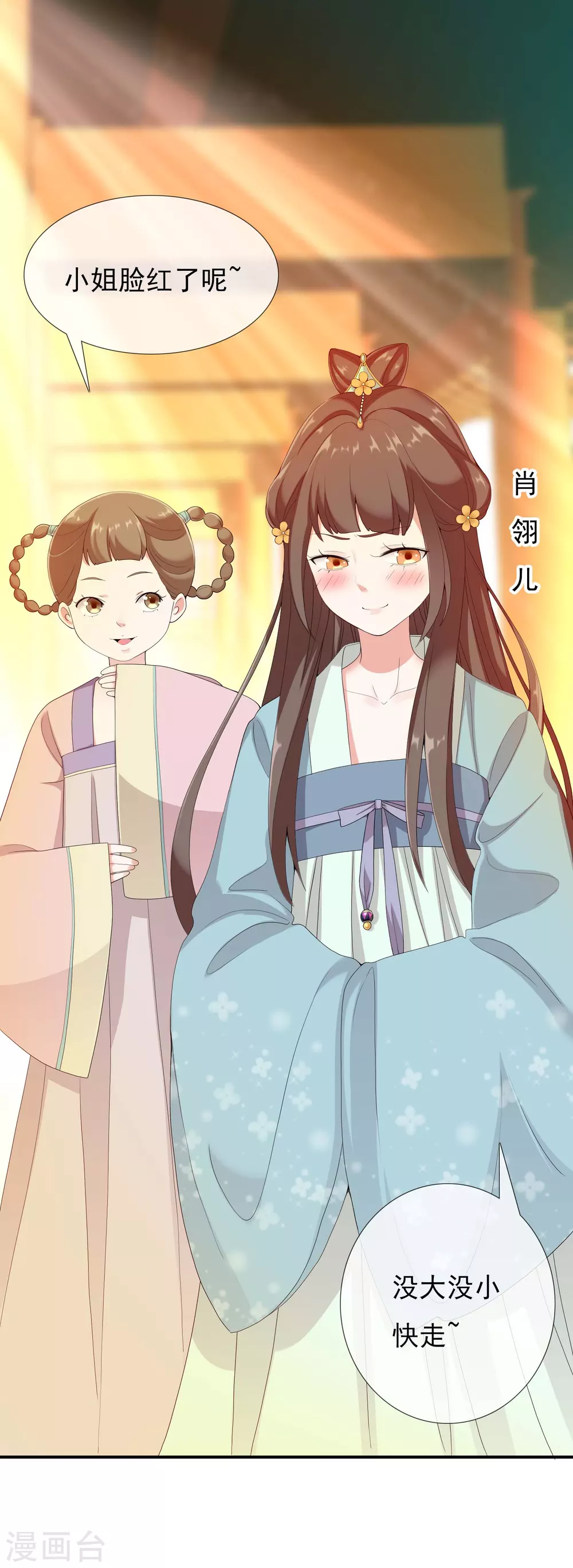 第8话 娘子！我是你相公！5