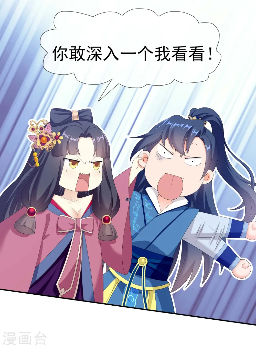 第23话 玩转都城9