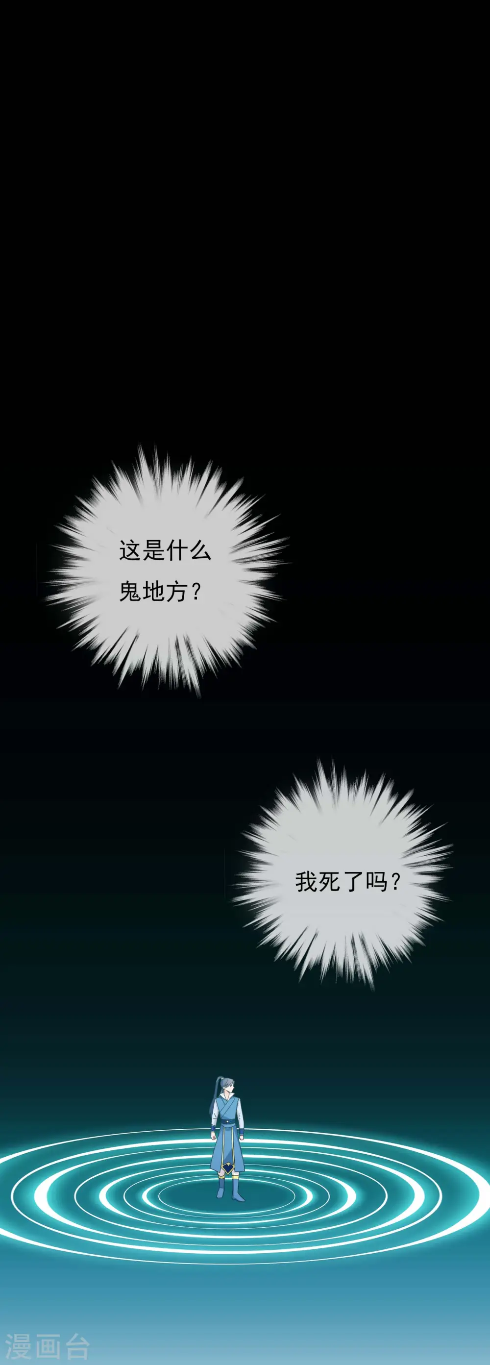第32话 消失的宝物18