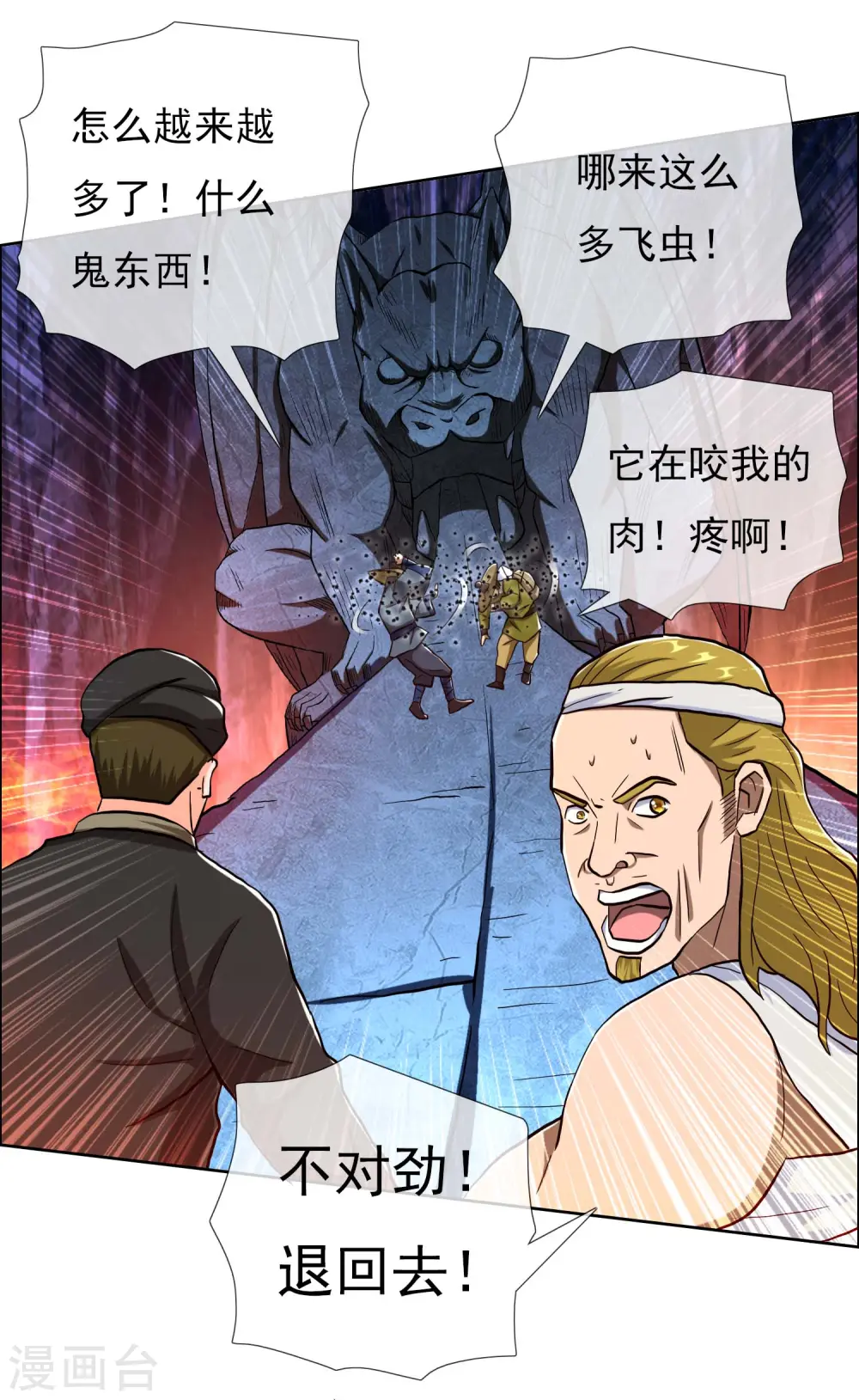第44话 刚刚你们还抱在一起亲9