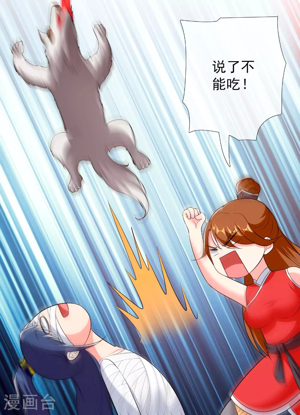 第107话 伪装阴谋21