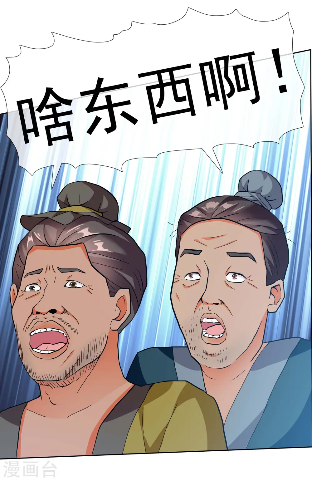 第30话 公子带你去飙车14