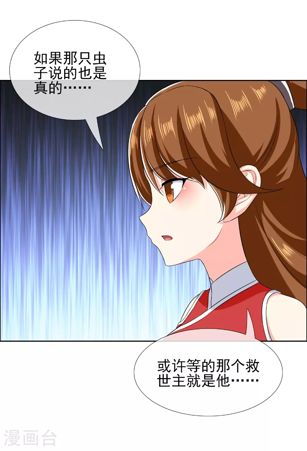 第108话 不死之身17
