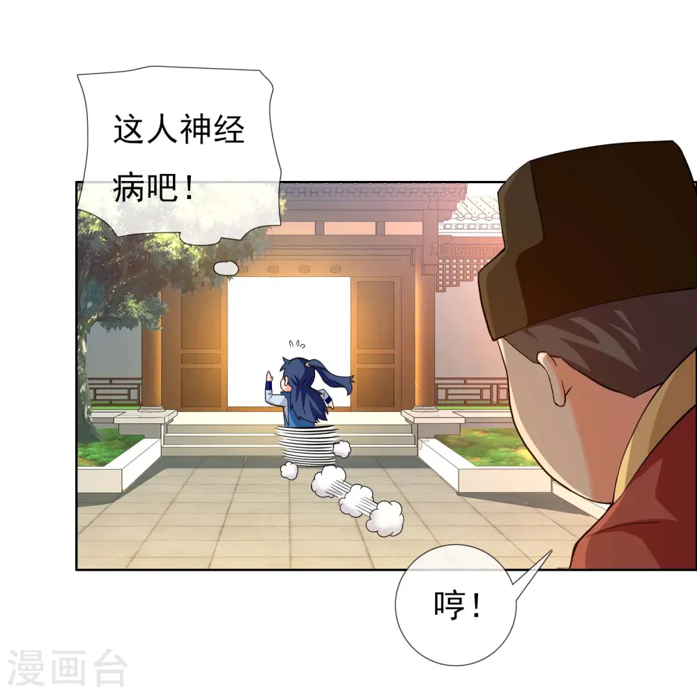 第23话 玩转都城21