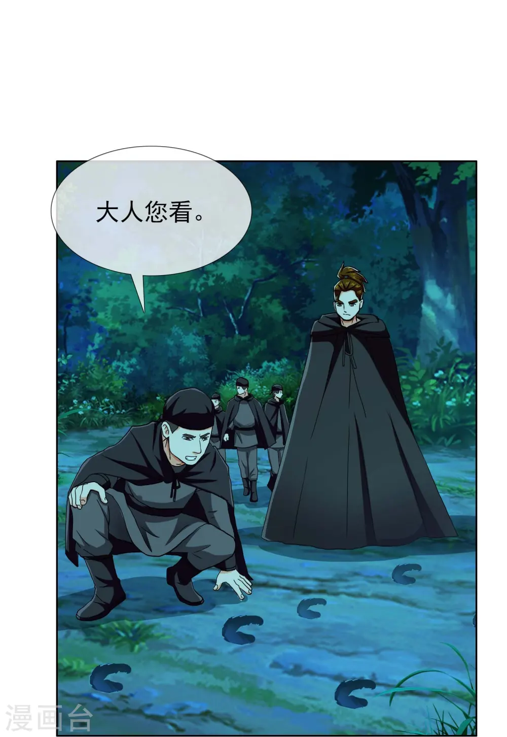 第88话 危险任务12