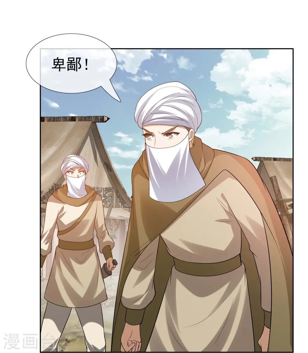 第101话 蓝狐之尾20