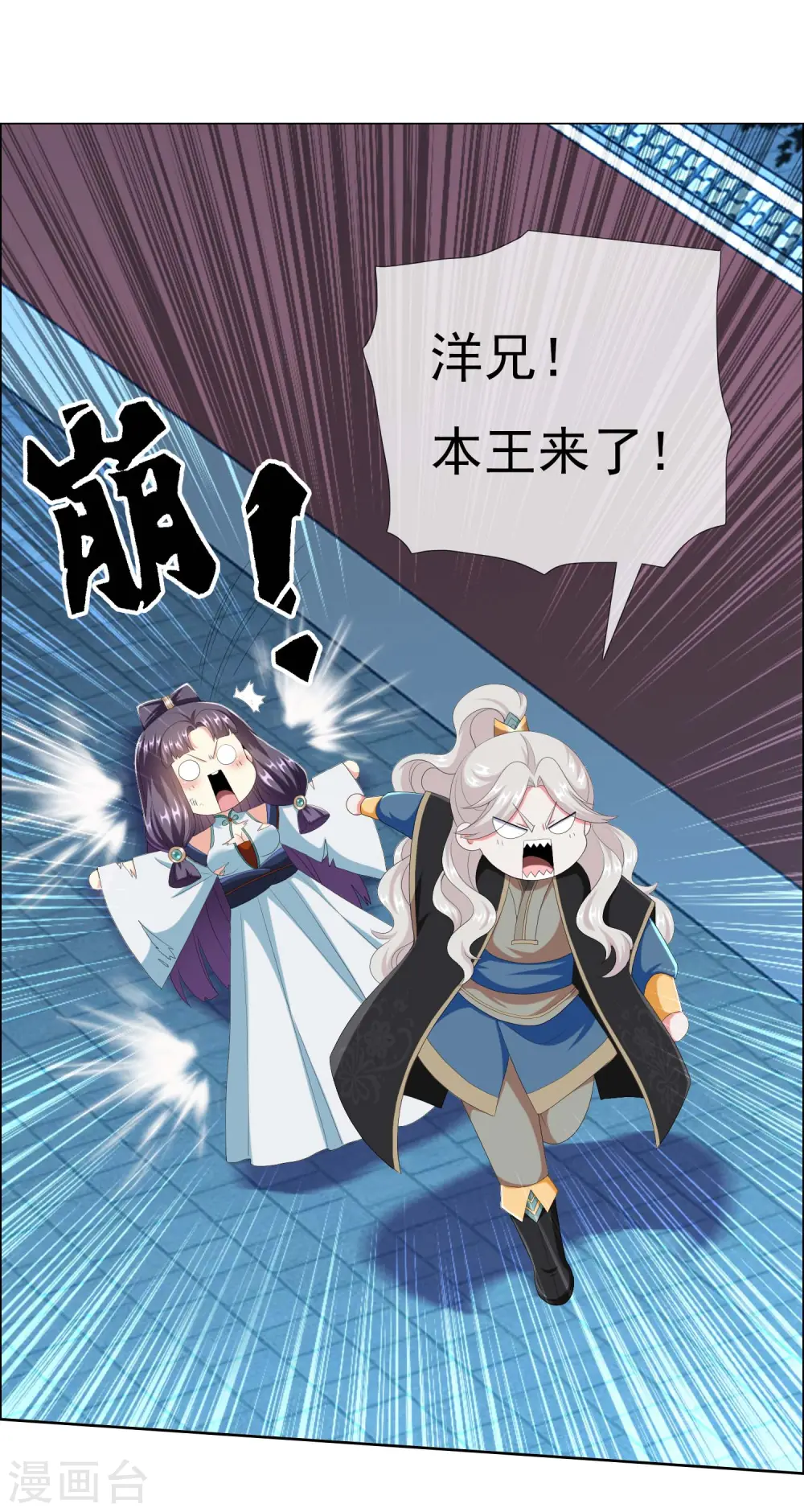 第57话 兄弟让你受惊了5