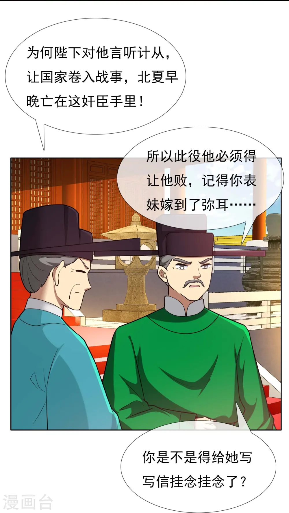 第97话 质子16