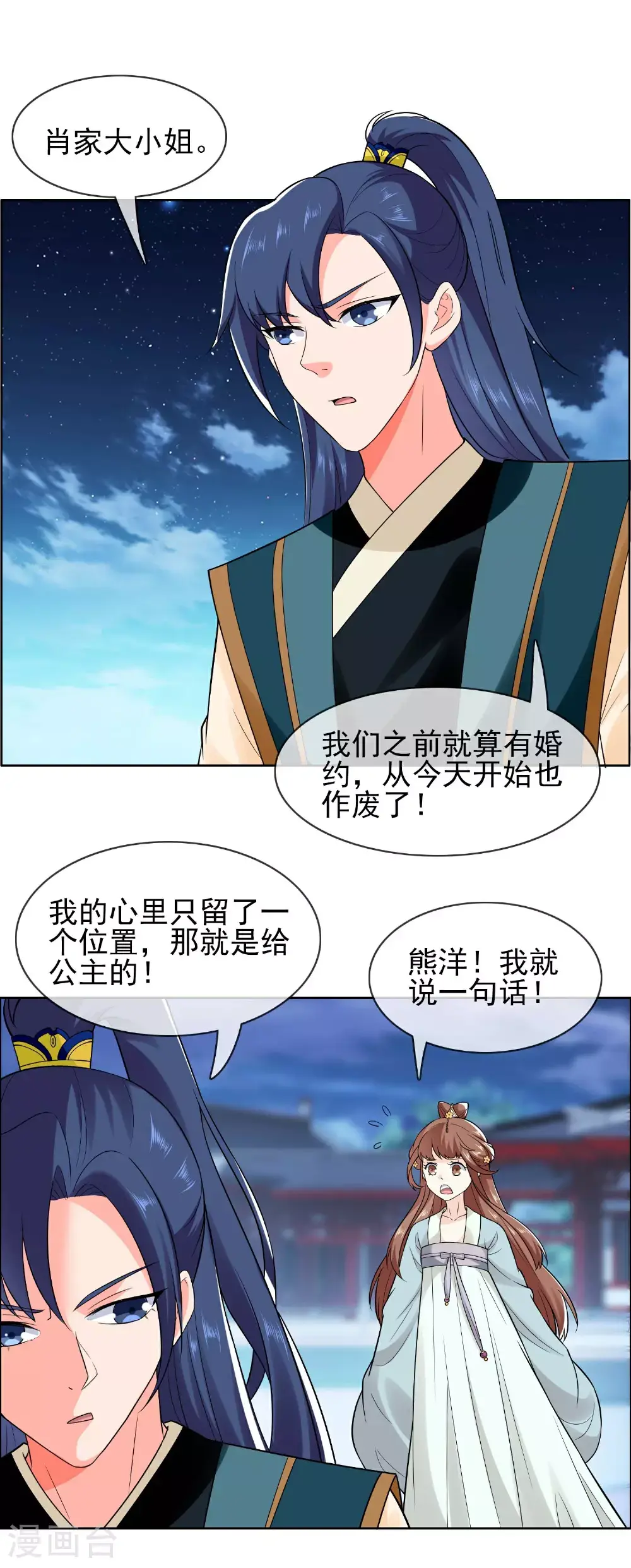 第110话 伪装的秘密2