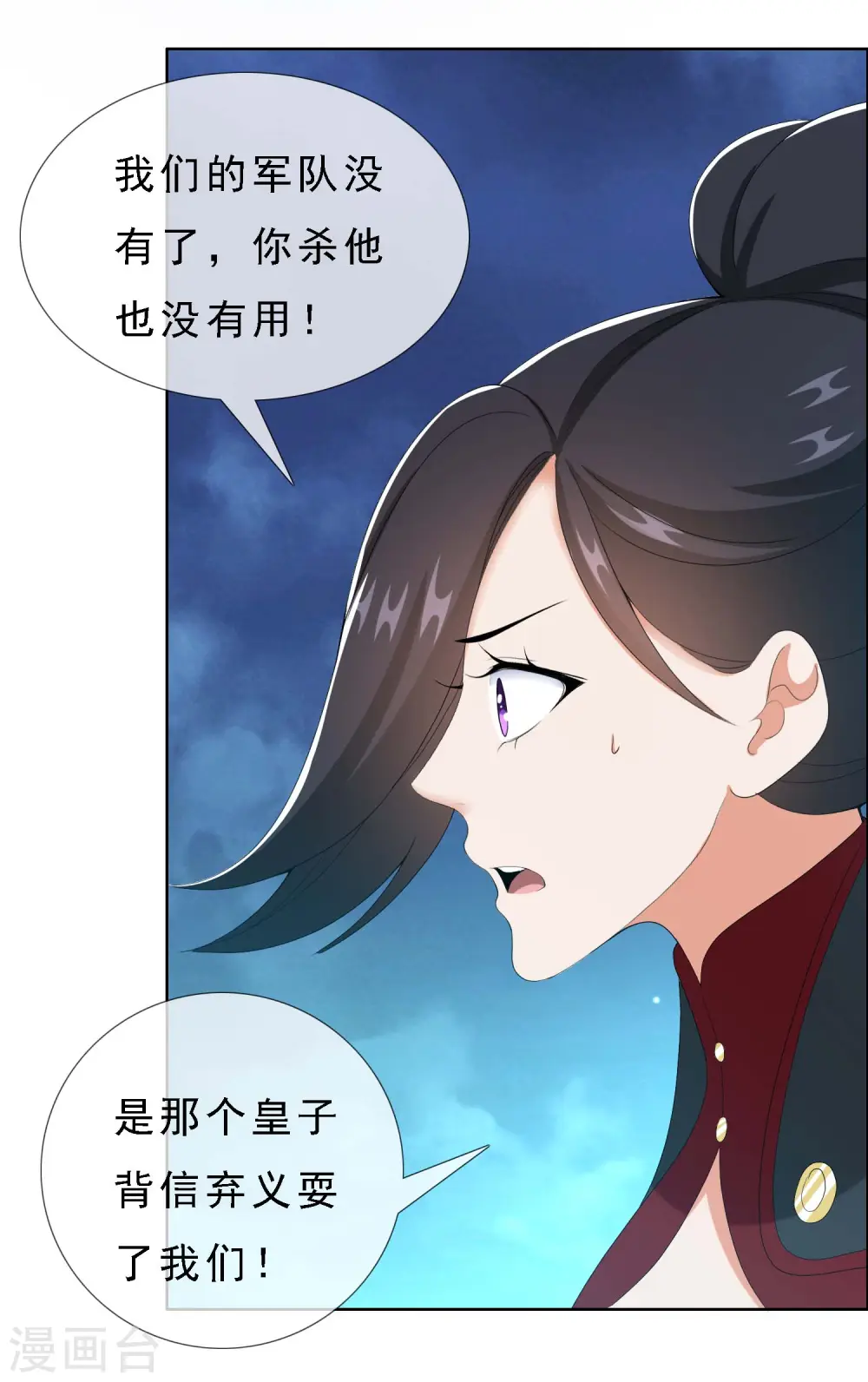 第67话 殊途14