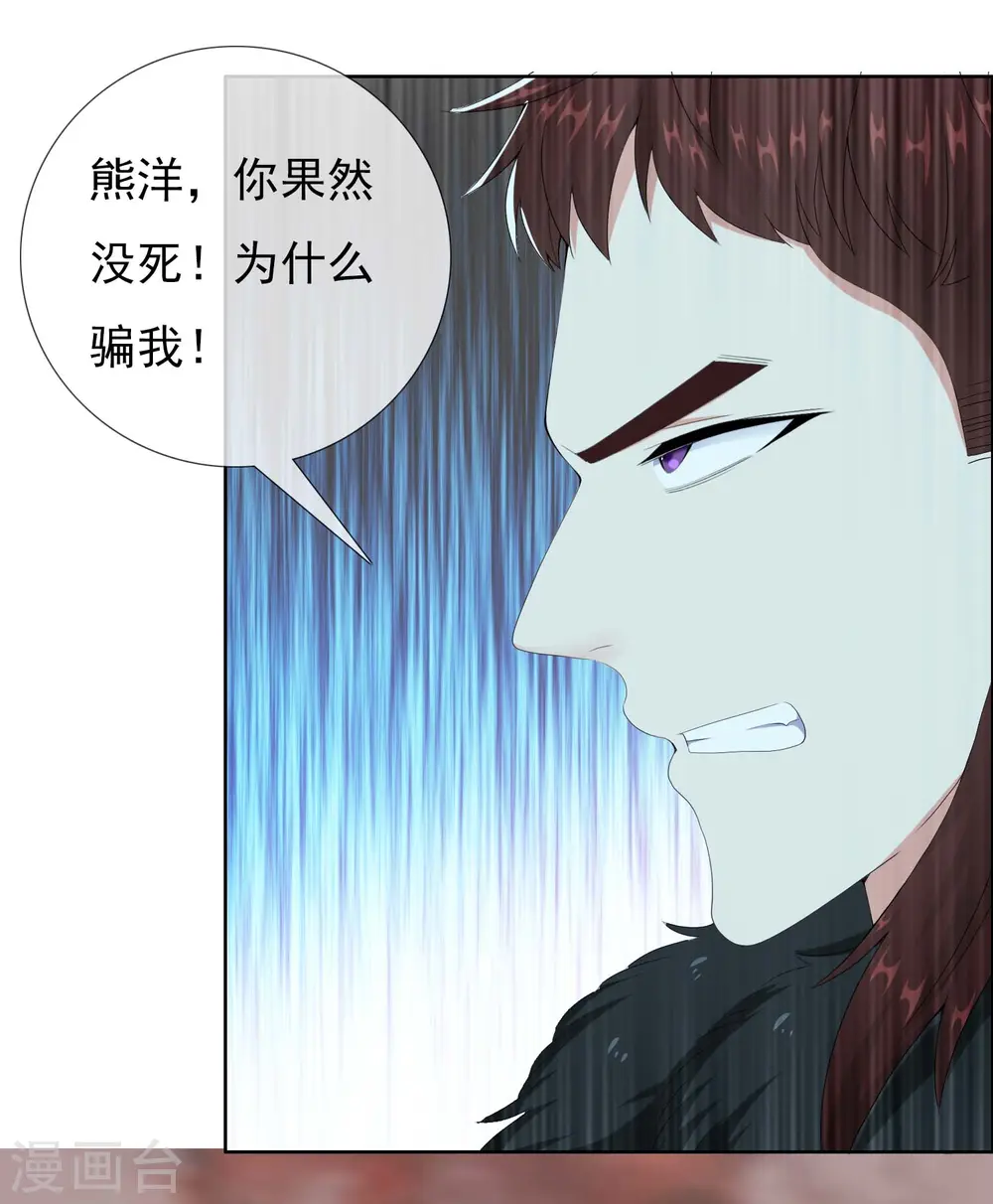 第77话 中计29