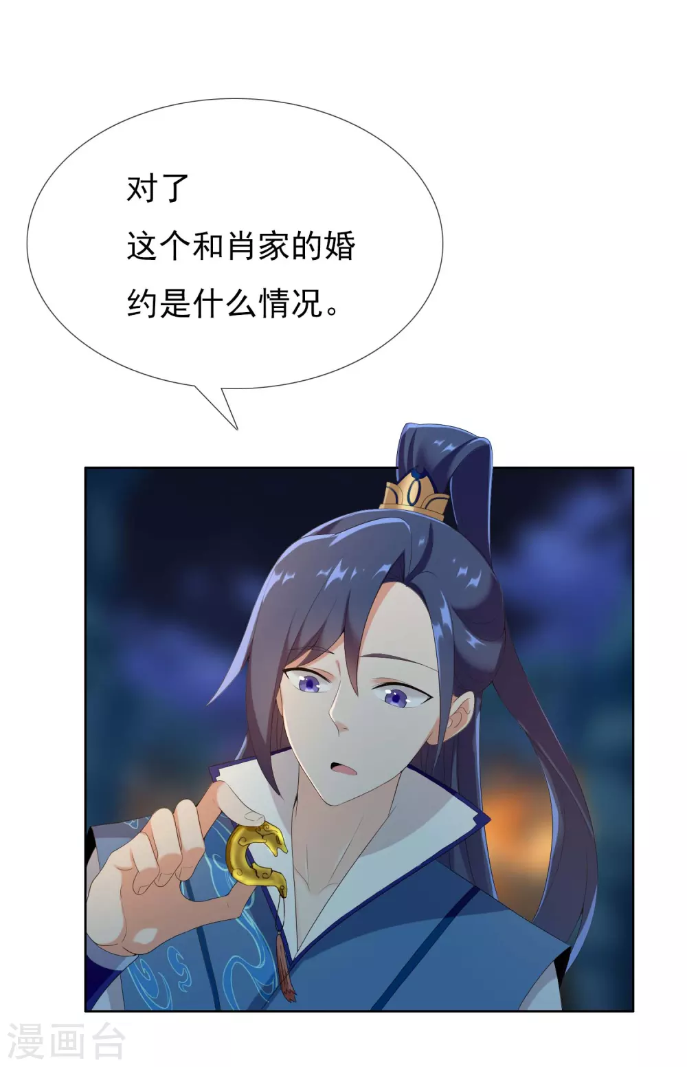第7话 天使轮资金与未婚妻20